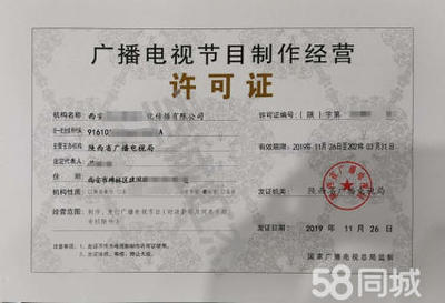 全面解析全國ISP許可證辦理 資質認證、質量體系與互聯網廣播電視節目制作經營準入指南